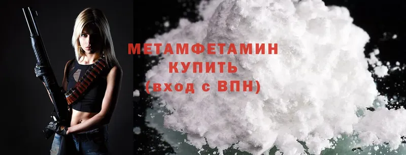 МЕТАМФЕТАМИН Methamphetamine  Поворино 